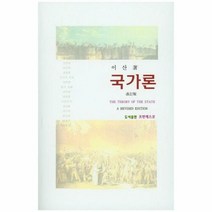 웅진북센 국가론, 단품없음