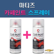 대우 쉐보레 마티즈 10L 11U 22M 25U 73L 92U GAN GAR GAZ GCT GGE GJS GJT GJU GQL 자동차 차량용 도색 카페인트 스프레이 세트, 1-7. 73L(71U) 슈퍼레드+투명