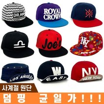 야구모자 모음 남성 빅사이즈모자 남자모자 볼캡모자 사계절 여성 여성야구모자 캡모자야구모자 스냅백모자, Libra 스냅백