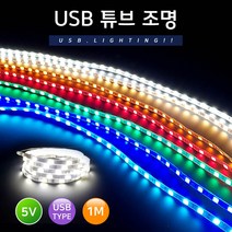 그린맥스 슬림LED바 5V USB튜브조명 *플렉시블 라인조명 간접조명, 1개, 블루