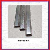 에이스 알루미늄몰드 중3호(1ea), 1개