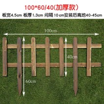 정원울타리 마당 화단 팬스 울타리펜스 나무 휀스 텃밭 야외 경계 울타리 방부목, 탄화색100x60/40