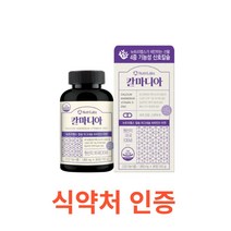 뉴트리랩스 칼마디아 90정 산호칼슘 코랄칼슘 마그네슘 아연 비타민D 미국산 관절 영양제 칼마디 아연 칼마아디 칼맥 칼마그 디 칼매그 플래티넘 식약처 인증 인정 해썹, 90캡슐X4개
