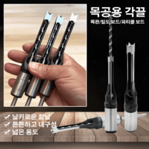 POZEAL 각끌기 각끌 목공각끌 나무드릴비트 목공용 각끌 비트 전동드릴목공비트 목공끌셋트 각끌비트 전동드릴목공비트, 4PCS, 6.4/8/9.5/12.7mm, 1개
