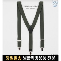 흘러내림방지 맬방 멜방 허리띠 바지어깨 서스팬더 밸트 서스펜더벨트 남자 성인멜빵