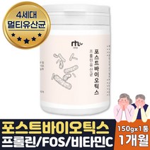 4세대 장내유익균 먹이 포스트바이오틱스 분말 1개월