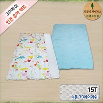 3D매쉬 기능성 인견 유아매트 15T, 니모를찾아서