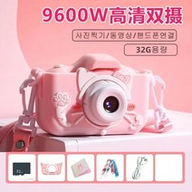 어린이 디지털 카메라 32G SD카드, 블루