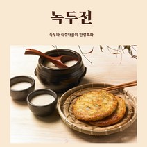 엄마손반찬 표고버섯전 파래전 깻잎전 냉동새우전 동태전 녹두전 돼지고기동그랑땡 육전맛집 꼬치전 제사전 차례상차림 모듬전, 2개(녹두전)