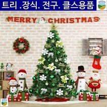 오픈행사 2.1m 제주인천공항 대형크리스마스트리 대형상가 펜션추천트리 큰공장 펜션