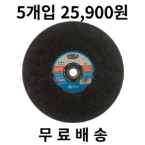 청년노가다마켓 티롤릿 절단석 14인치 실버 5개묶음, 5개