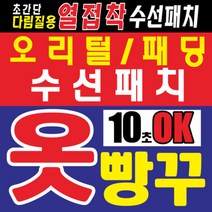 마크왕 옷빵꾸, 디자인형 B-2 + 골드
