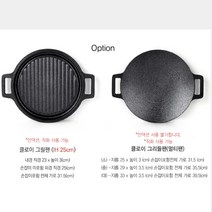 캠핑 전참시 이국주 그릴 그리들 팬, 클로이 그릴팬(IH_25cm)