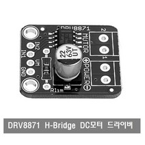 S362 DRV8871 H-Bridge DC모터 드라이버 PWM 제어3.6A