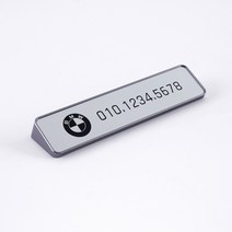 메탈릭 삼각스탠드 주차번호판, 11.BMW, 1개, 01.SILVER