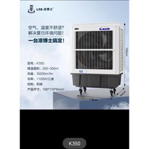 공장용 냉온풍기 사무실 업소용 이동형 대형 냉방기 호텔 냉풍기, 3. 공업용 냉풍기 K350(200평 권장)