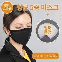 마스크 필터마스크+교체필터 리필증정 3D 입체마스크 조이할리, 1장