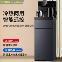 정수기 다용도 하단 물통 가정용 스탠드형 냉난방 전자동 스마트 냉온수기, H + 얼음이 미지근