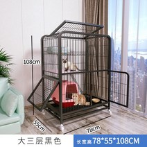 고양이 케이지 넓은 여유 공간 고양이철장, 3단 튜브 캣