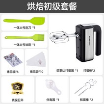 업소용 반죽기 라떼 거품기 믹싱기 전동 휘핑기 제빵 버티컬 머랭치기 핸드믹서 베이킹 밀가루, 베이커리 세트