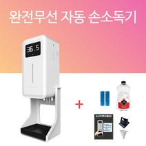 QR 자동손소독기 비접촉 스탠드형 자동분사 손소독제 코드 전자출입명부 발열체크기 백신패스 소상공인 방역물품 지원금