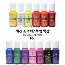 레진조색제/투명색상/Transparent color/10g, _9852_White