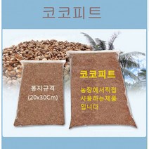 보물섬 달팽이 키우기: 코코피트, 1봉지