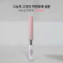 오브랑 쑥쑥래쉬 천연 속눈썹영양제 생장 속눈썹발모제 아이래쉬세럼에센스 10ml