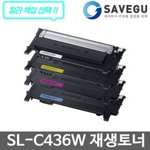 삼성 SL-C436W 토너 재생 CLT-403S, 1, 검정