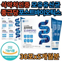 대용량 종근당 포스트바이오틱스 식약처인증 장건강 프리락토 유익균 프로바이오틱스 4세대 4중코팅 유산균 신바이오틱스 혼합분말 프락토올리고당 모유 유래 유해균억제 유익균증식