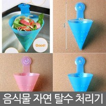 음식물 자연 탈수처리기_색상랜덤, 1