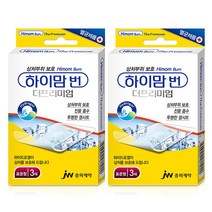 하이맘 번 표준형 3매 2개 3개 5개 화상 밴드 상처, 2세트