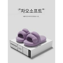 고양이발톱 슬리퍼 여성용 실내 및 가정용 미끄럼 방지 및 똥 느낌 두꺼운 밑창 키높이 귀여운 슬리퍼, 40-41 흰 구름