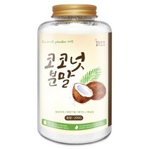 드랍쉽 코코넛 분말 200g(플라스틱통) 파우더 가루 제과 제빵 쿠키 케익 떡 베이킹 재료, 1개, 200g