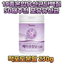 프리미엄 블루베리 물에타먹는가루 모유유산균 추천 필수아미노산 L아르기닌 프락토올리고당 비피더스 람노스 장내유익균 프로바이오틱스 아침대용식 마시는비타민 lgg유산균