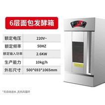 도우컨 도우컨디셔너 제빵발효기 도우콘 업소용 6트레이 13트레이, 6 트레이