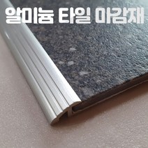 타일 마감재, 데코논슬립B (1.2M)