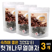 헛개나무열매차 숙취해소 첨가물없는 100% 국내산 헛개수 간에좋은 한방차 추천 건강음료 효능, 60티백  / 3개
