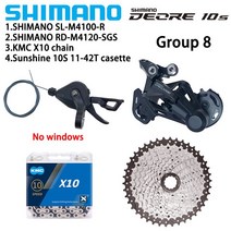 시마노 변속기 SHIMANO DEORE SLM4100 변속 레버 RDM4120SGS 후방 KMC X10 체인 선샤인 카세트 10 단 그룹 세트 M4100 M4120, 8.No Windows 42T
