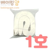 베이킹얌 케익띠-1호(미니겸용) ﻿약500장