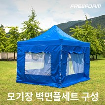 프리폼 대형 함마톤 접이식 캐노피 천막, B창모풀 3X4.5 레드