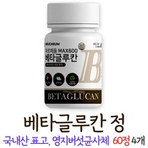 국산 베타글루칸 정 배타글루칸 국내산 표고버섯균사체 영지버섯균사체 추출물 분말 치커리 건조 효모 버섯 곡류, 4개, 60정