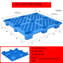 플라스틱 팔레트 지게차 창고 방습 패드 그리드 스태킹 바닥 플랫폼 보드화물, 1200x1100x140mm 신소재 농축