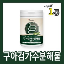 구아검가수분해물 120g 구아검 가수분해 가수분해물 가루 분말 인도산 구아콩 난소화성말토 덱스트린 갈락토만난 갈락토스 락토바실러스 플란타럼 썬화이버 Sunfiber Guar Gum, 1통, 120g(1개월분)