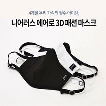 4889 마스크(소형)(리필2매포함), 상세페이지 참조