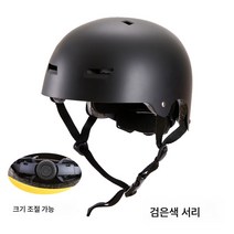 인라인스케이트 조절 헬멧 아웃도어 스포츠 등산 헬멧 성인 자전거 라이딩 대리운전 헬멧, 매트 블랙, 조절L사이즈58-63Cm