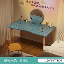 북유럽 모던 화장대 세트 고급 공주 조명 주니어 연예인 학생 엔틱 화이트북유럽 화장대, 목재 기반 패널, 120×60×73cm 청송싱글테이블 고화질거울, 모으다