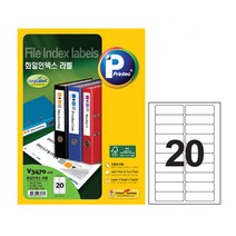 V3470-100 화일인덱스 20칸 100매 1P 물류관리 서류