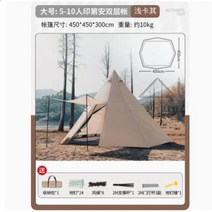 피라미드 인디언 캠핑 텐트 나들이 피크닉 세모 그늘막 신형 야외, 라지 라이트 카키