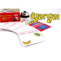 할리갈리 익스트림 순발력 보드게임 캠핑장난감 키즈 레트로 교구 아동 아이 교육용